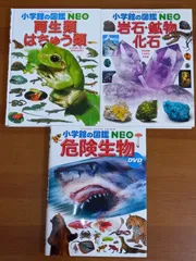 2024年最新】小学館の図鑑NEO両生類はちゅう類の人気アイテム - メルカリ