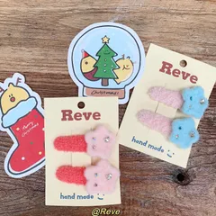 クリスマスシリーズ ヘアクリップ キッズ ヘアアクセサリー モコモコ糸 きらきら星 糸編み ピンクorブルー 2色 可愛い 2個入り 女の子