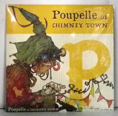 映画 えんとつ町のプペル』サウンドトラック（書き下ろしデザインLP盤