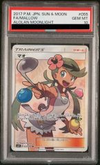 【PSA10】マオ SR 055/050