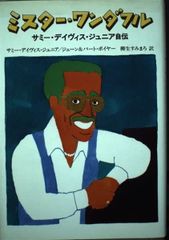 モート・ドラッカー 作品集「Mort Drucker」Running Press - メルカリ
