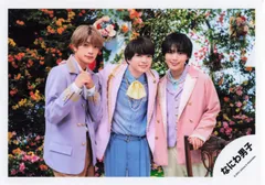 なにわ男子 ハッピーサプライズ 高橋恭平/西畑大吾/大西流星 公式写真 *1枚