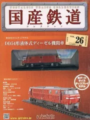 アシェット 国産鉄道コレクション 未使用 Nゲージ 模型 セット まとめ ① アシェット 国産鉄道コレクション 未使用 Nゲージ 模型 セット まとめ