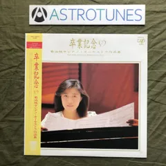 2025年最新】卒業記念 菊池桃子の人気アイテム - メルカリ