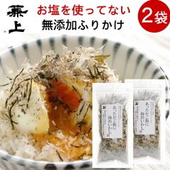 兼上 あったかご飯に海苔いわし 20g×2袋 レシピ付き 無添加 食塩不使用 ふりかけ 国産 赤ちゃん 離乳食 子供 子育て 栄養 グルテンフリー カネジョウ ポスト投函