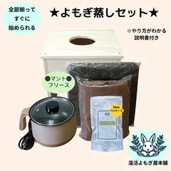 2025年最新】 電気鍋 よもぎ蒸しの人気アイテム - メルカリ 2025年最新】 電気鍋 よもぎ蒸しの人気アイテム - メルカリ