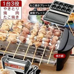 2025年最新】一人焼き鳥器の人気アイテム - メルカリ