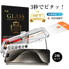 【2枚セット】iPhone 強化ガラスフィルム 貼付けキット付き 被せるだけで綺麗に貼れる iPhone17 液晶保護シール iPhone 17 Pro Max対応 表面硬度10H ラウンドエッジ フィット ピッタリ 軽い【iPhone17シリーズ】