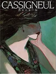 CASSIGNEUL カシニョール  ポスター ジャン＝ピエール・カシニョール ポスター OP-335|アート