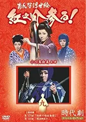 2025年最新】おんな浮世絵 紅之介参る！の人気アイテム - メルカリ