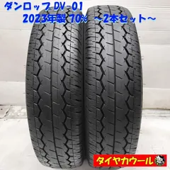 2025年最新】145R12 6PR DV-01 ダンロップの人気アイテム - メルカリ