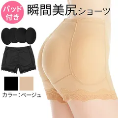 ヒップパッドショーツ ガードル レディース パッド入り取外し可 美尻 ヒップアップ お尻盛り 下垂 スタイルアップ 脚長効果 補正下着 インナー ih-001