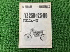 2024年最新】ヤマハ YZ80の人気アイテム - メルカリ