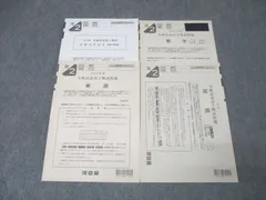 2025年最新】全統記述高2模試の人気アイテム - メルカリ
