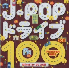 中古CDセット 邦楽 洋楽 J-POP アルバム中心 シングル含 100枚セット ソニーミュージック 新品 J-COOL 男性ヴォーカル・ベスト