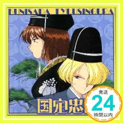 サクラ大戦2 国定忠臣蔵/帝国歌劇団・花組&星組.広井王子：新品未開封CD サクラ大戦2 国定忠臣蔵/帝国歌劇団・花組&星組.広井王子：新品未開封