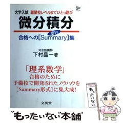 2024年最新】下村晶一の人気アイテム - メルカリ