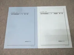 鉄緑会教材もろもろ 鉄緑会教材もろもろ