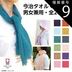 お届けは「種類9:灰色」今治タオルマフラー 日本製 コットン100％ 男女兼用 メンズ レディース たおるマフラー オリム olim 敬老の日や敬老の会、おまとめ注文も承ります。
