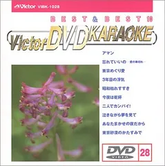 2025年最新】ビクターDVDカラオケの人気アイテム - メルカリ
