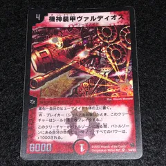 PSA9 機神装甲ヴァルディオス 初期 スーパーレア PSA9 機神装甲ヴァルディオス 初期 スーパーレア - メルカリ