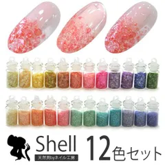 クラッシュシェル瓶タイプのサムネイル