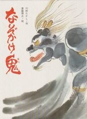 百馬鹿 横山隆一 1981年出版 横山隆一記念まんが館 on X: 