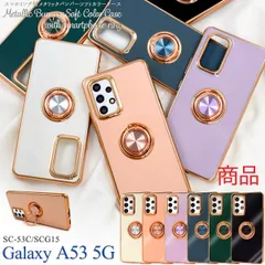 新品■Galaxy A53 5G SC-53C/SCG15専用スマホリング付メタリックバンパーソフトカラーケース galaxy a53 5g SC53C sc-53c sc53c scg15 ギャラクシー moac