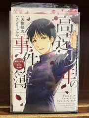 金田一少年の事件簿 41冊 / 高遠少年の事件簿 / 小説 1巻 43冊セット 金田一少年の事件簿 41冊 / 高遠少年の事件簿 / 小説 1巻 43冊セット