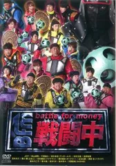 戦闘中 battle for money【邦画 中古 DVD】レンタル落ち