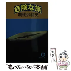 2024年最新】胡桃沢耕史の人気アイテム - メルカリ