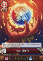 [중고] 퍼즐 & 드래곤즈 TCG S03-017[C]:드롭 변화·불