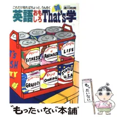 中古】 Enjoy！シティ英語 街を歩けば英語にあたる/日本