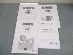 2025年最新】浜学園 小6 夏期講習の人気アイテム - メルカリ
