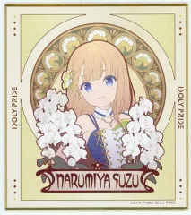 2025年最新】成宮すずの人気アイテム - メルカリ