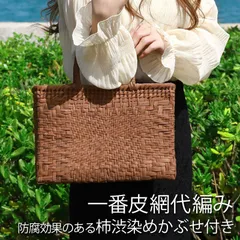 山葡萄 かごバッグ 1年保証付き 内布付き 山ぶどう やまぶどう 蔓 天然素材 カゴバッグ 籠バッグ バスケット レディース 大人 おしゃれ 綺麗 一番皮網代編み 固定ハンドル 手提げ ハンドメイド 手作り 母の日