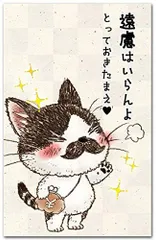 【人気商品】楽しいぽち袋 ｢遠慮はいらんよ｣ おもしろ祝儀袋 ５枚入り お年玉袋