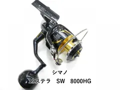 SHIMANO STELLA 2000 リール 04ステラ シマノ（simano) ステラ 04' スピニングリール 激安お買得通信販売