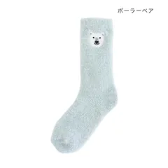 【メール便】アニマルグッズ 女性用靴下 ルームソックス ポーラーベア アニマル トモコーポレーション 大人向け かわいい ウォーマー雑貨 グッズ 