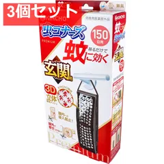 蚊に効く 虫コナーズ プレミアム 玄関用 150日 無臭 1個入 3個セット まとめ売りのサムネイル