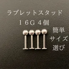 ラブレットスタッド　16Ｇ　4本　シルバー　ボディーピアス　軟骨ピアス　ボディピアス