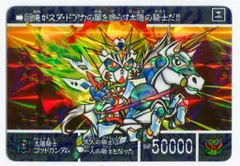 2025年最新】太陽騎士ゴッドガンダムの人気アイテム - メルカリ