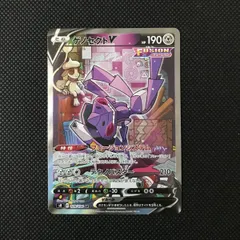 ゲノセクト V 109/100 S8 [2179]のサムネイル