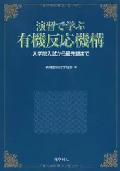 2025年最新】大学院入試問題から学ぶの人気アイテム - メルカリ