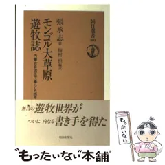 2024年最新】遊牧の人気アイテム - メルカリ