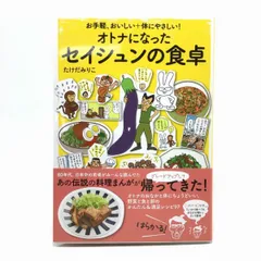 2024年最新】セイシュンの食卓の人気アイテム - メルカリ