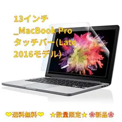 2023年最新】macbook pro late 13の人気アイテム - メルカリ