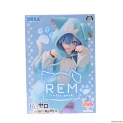 レム Re:ゼロから始める異世界生活 Luminasta『レム』-もふもふパック- フィギュア プライズ(1104410) セガのサムネイル