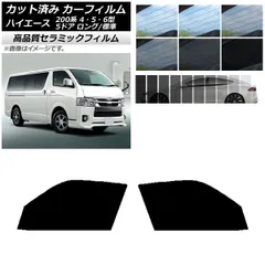 ハイエース200系☆ワイド用☆フロントスクリーン - メルカリ