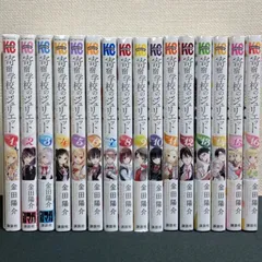 2025年最新】全巻 寄宿学校のジュリエットの人気アイテム - メルカリ